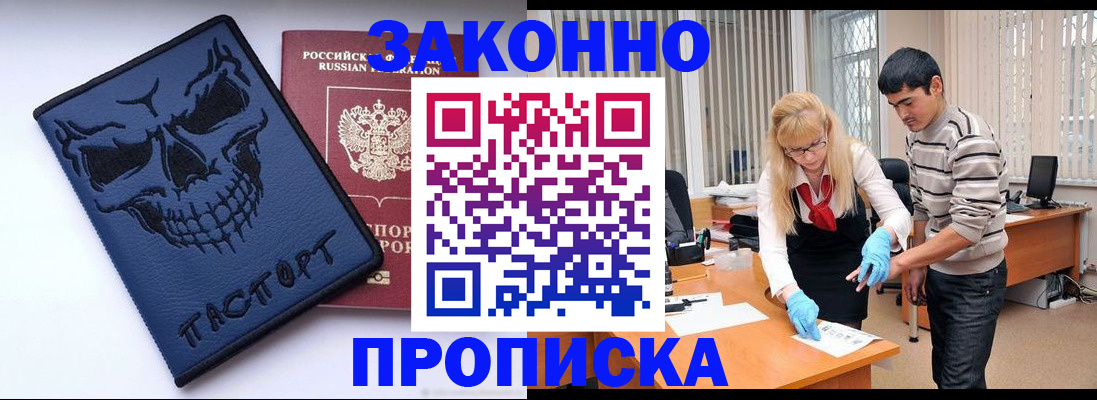 временная регистрация недорого в Тамбове